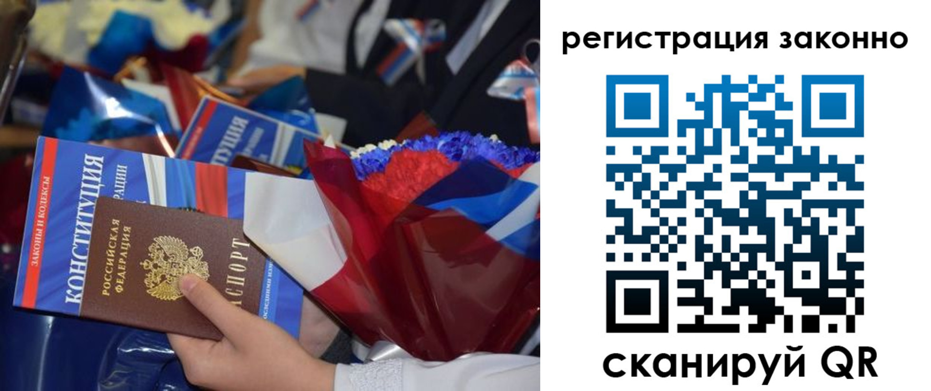 прописка 2025 в Касли