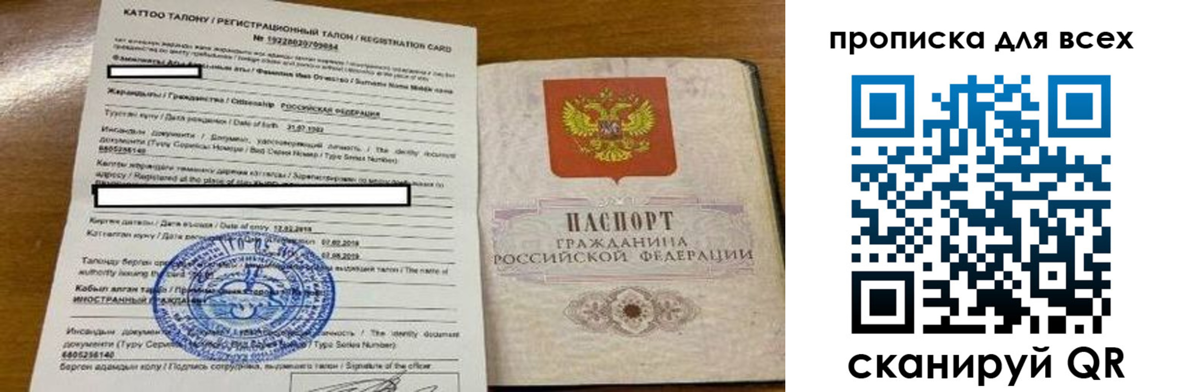 прописка ребенка в Касли