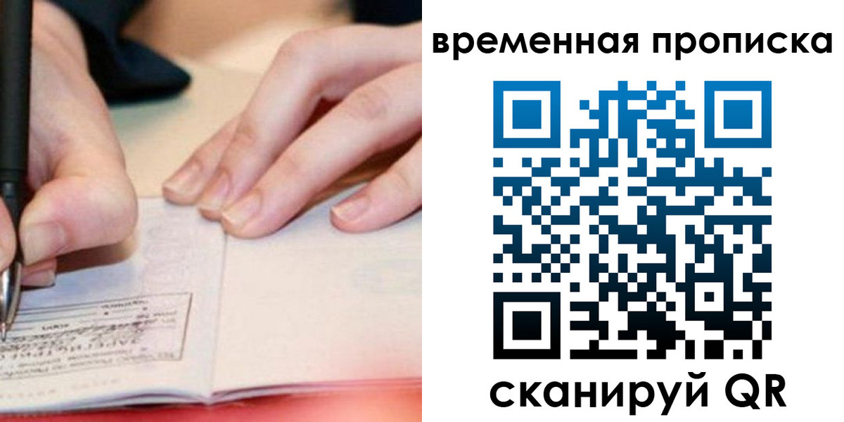 купить прописку в Касли