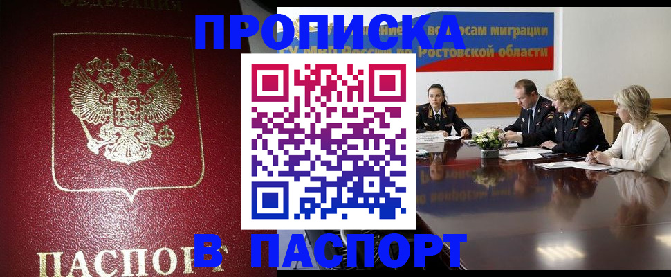 прописка в квартире в Касли