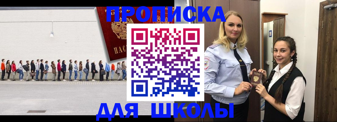 купить прописку в Касли