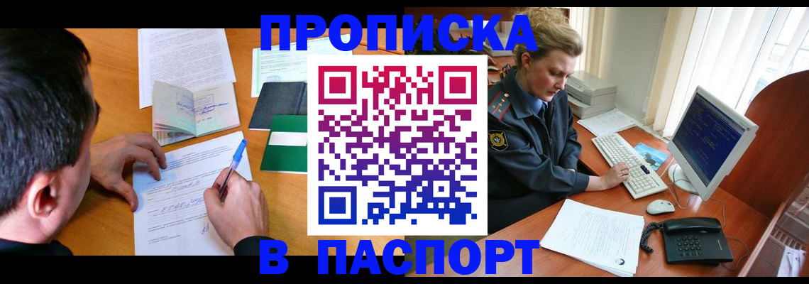 прописка для кредита в Касли