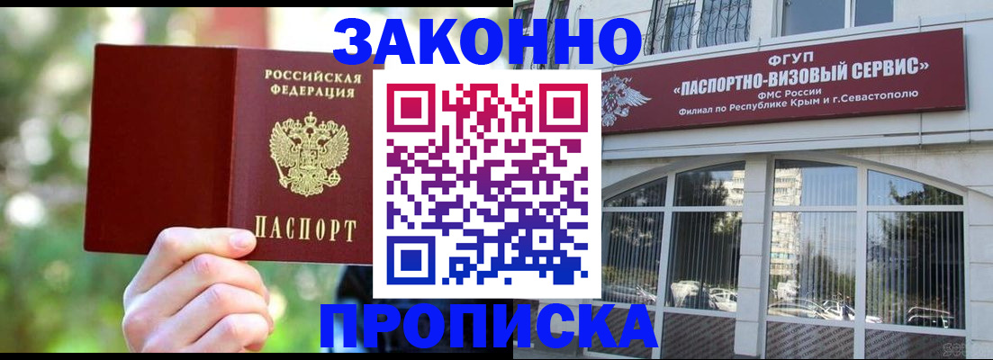 временная регистрация гарантия в Касли