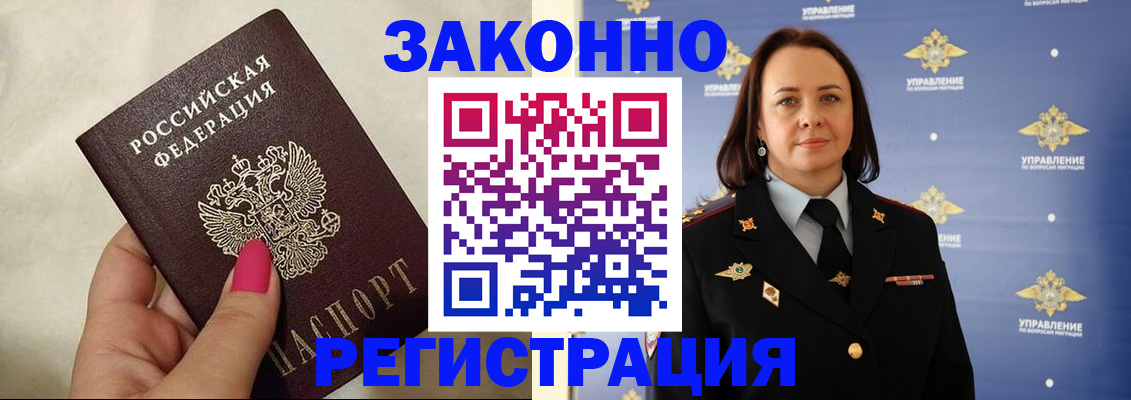 прописка для кредита в Касли