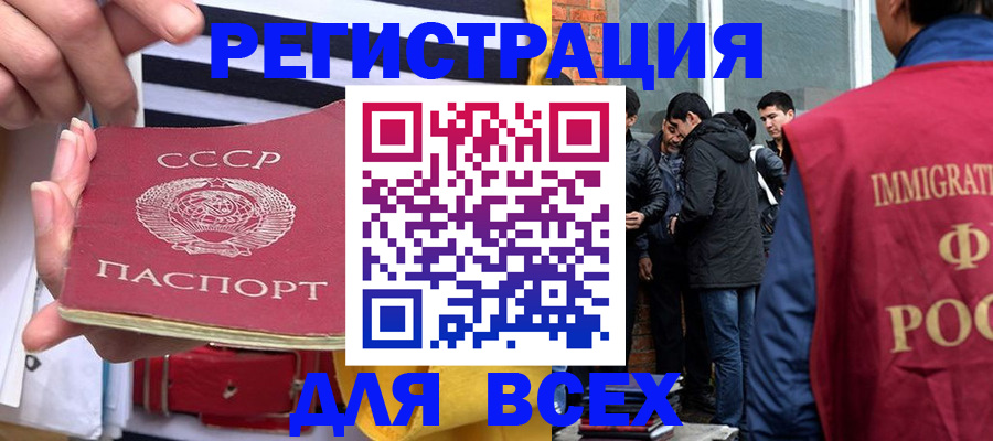 прописка для школы в Касли