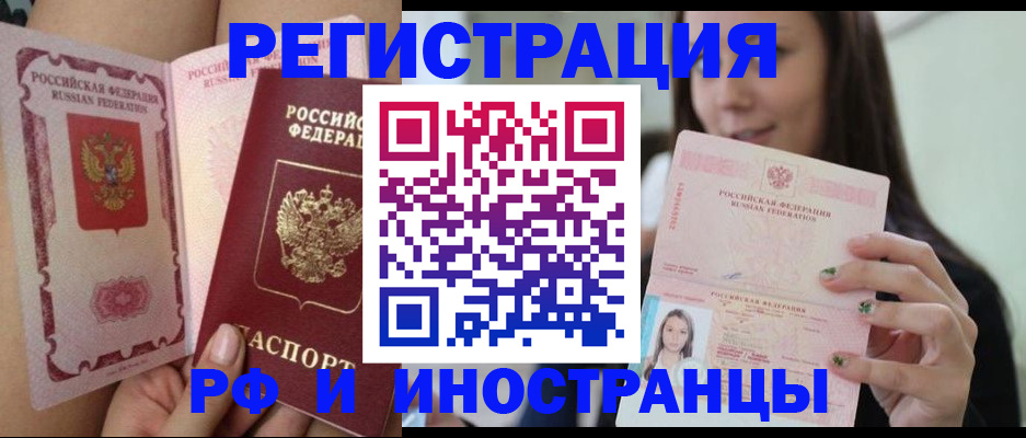 купить прописку в Касли