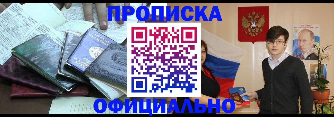 временная регистрация недорого в Касли