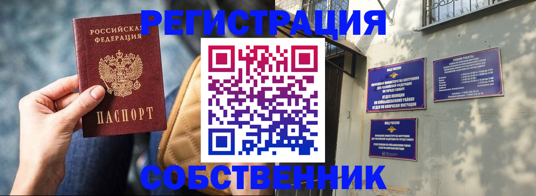 временная регистрация в квартире в Касли